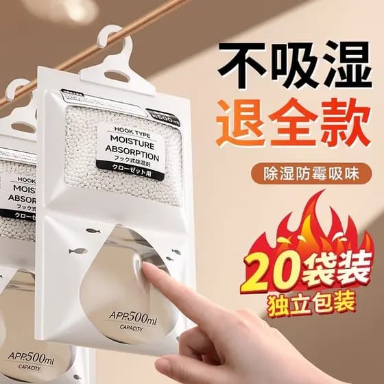 [Saco de desumidificação japonês] Dessecante absorção de umidade à prova de umidade à prova de umidade à prova de umidad