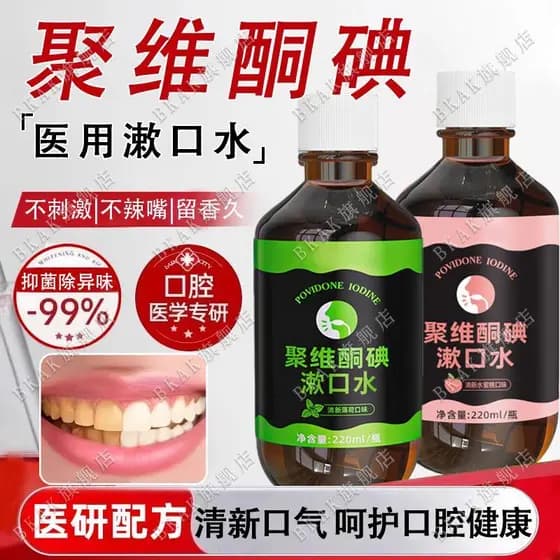 [Enxaquete bucal com iodo cetogênico polivitamínico] Enxaguante bucal de grau de pesquisa médica Desodorização Oral Frag
