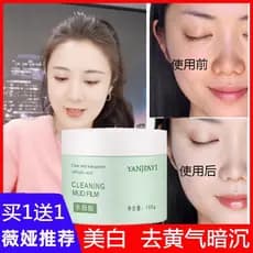 Máscara de lama de limpeza com ácido salicílico, máscara para remover acne, desbotamento, marcas de acne, hidratante, cr