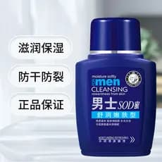 Homens dedicado sod mel creme inverno hidratante creme hidratante Anti-seco Crack loção hidratante limpar óleo facial cu
