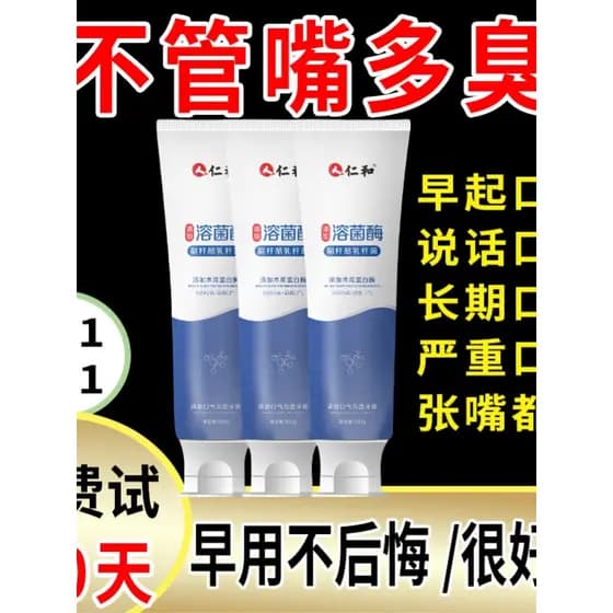 Renhe remover mau hálito remover mau hálito Odor respiração hálito hálito fresco adulto remover amarelo remover mau háli