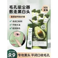 [Recomendar] Não Me apertar, deixe sugar coisas sujas para remover poros faciais, lixo Compre 2 e ganhe 1 grátis ~
