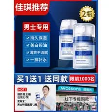 Site oficial autêntico masculino outono inverno hidratante hidratante refrescante creme não gorduroso dedicado