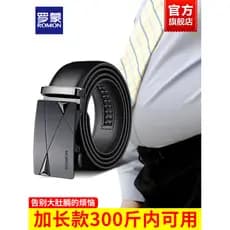 Lomon cinto estendido masculino gordo Plus Size 2026 novo estilo cinto de couro masculino fivela automática calças mascu