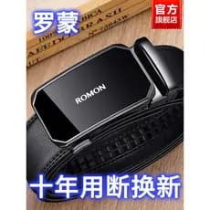 Romon cinto masculino 2026 novo estilo fivela automática cinto masculino de negócios jovens Casual calças genuínas cinto