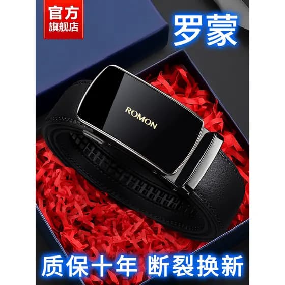 Lomon cinto de couro masculino 2026 novo estilo cinto masculino fivela automática genuíno negócios puro couro pai calças