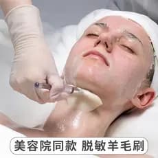 Máscara de escova de lã para salão de beleza, espuma de limpeza Facial, escova Facial, ferramenta útil, produtos de gere