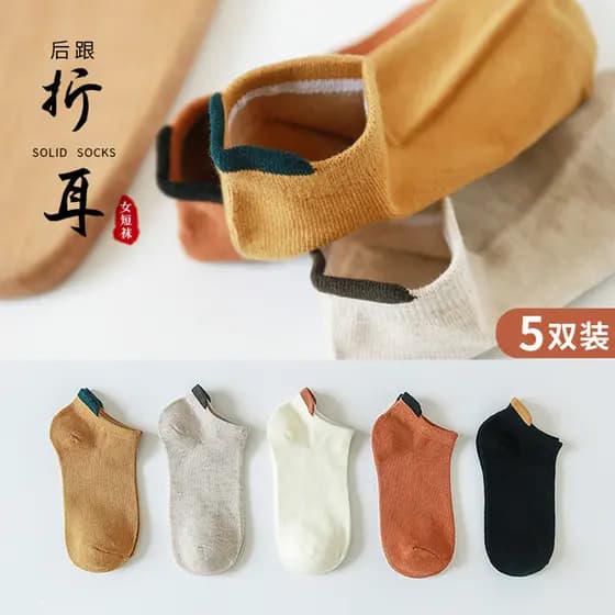 Zhenweisi 5 pares meias masculinas respiráveis dobráveis orelha meias masculinas finas meias esportivas casuais J