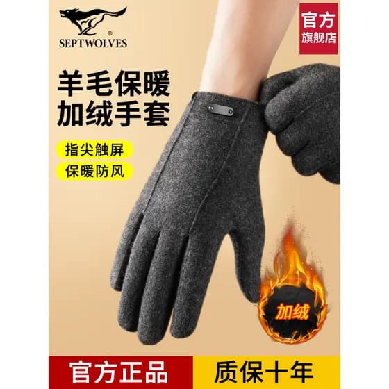Sete lobos luvas masculinas inverno 2025 novo estilo lã lã quente tela de toque ao ar livre equipamento de ciclismo à pr