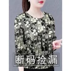 Top de fundo mãe manga comprida camiseta feminina interior barriga cobrindo Casual camiseta estilo fino mais magro