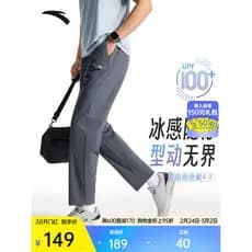 Anta Ice Silk Protetor Solar Tipo Calças 丨 Extinct Roxo 4a Geração Calças Esportivas Homens Primavera Calças Retas de Se