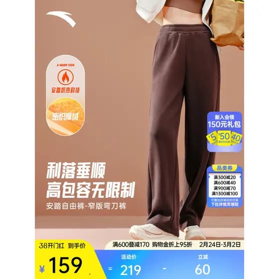 Anta Free Pants 丨 Calças estreitas de Banana de lã feminina inverno cintura alta escondida carne reta calças de perna la