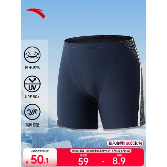 Calção de banho masculino Anta, alto elástico, confortável, bloqueio de água, competição de corrida profissional, curto,
