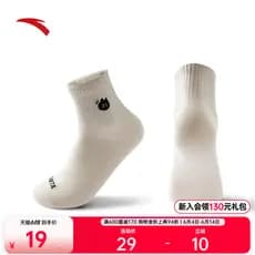 Anta meias esportivas meias planas penteado algodão absorvente de suor desodorante respirável resistente ao desgaste ant