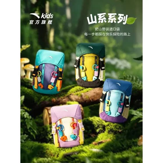[OLILI Mountain Series] Anta Mini bolsa infantil ao ar livre Bolsa de armazenamento fofa Bolsa infantil mini bolsa de mo