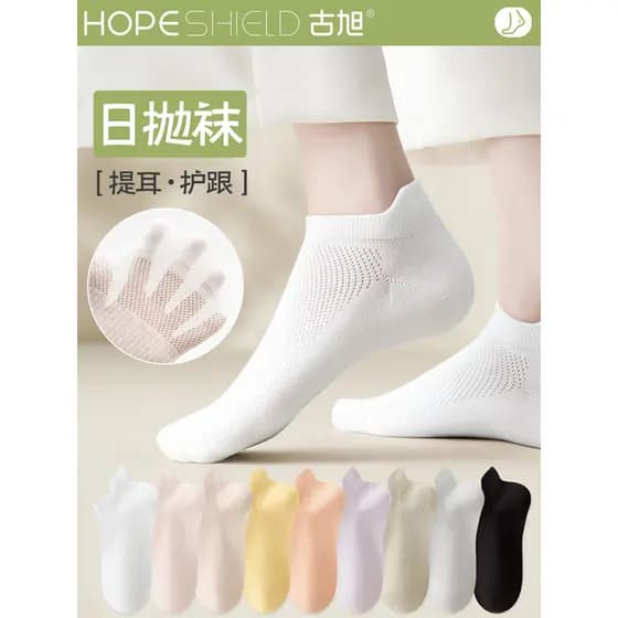 Meias descartáveis meias curtas femininas Ped japonês lance-livre viagem essencial curto puro algodão senhoras desodoran