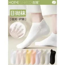 Meias descartáveis meias curtas femininas Ped japonês lance-livre viagem essencial curto puro algodão senhoras desodoran