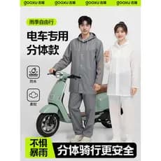 Capa de chuva descartável para ciclismo, capa de chuva dividida para bicicleta elétrica especial, espessada, portátil, c