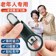 Cortador de unhas com lupa Pedicure multifuncional para idosos