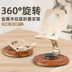 Suporte de telefone de mesa dobrável giratório de Metal de grão de madeira transfronteiriço preguiçoso Tablet ao vivo el