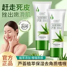 Aloe Vera Gel Esfoliante Esfoliante Homens Mulheres Esfregando o Corpo Lama Cravos Limpeza Profunda Esfoliante Facial de