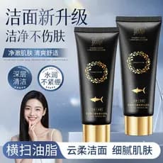 Yanqi Golden Caviar Cordyceps Limpador Facial Limpador Delicado Limpeza de Poros Lama Controle de Óleo Remover Preto Bra