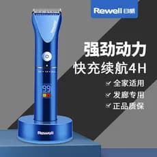 Riwei máquina de cortar cabelo profissional para salão de beleza, máquina de cortar cabelo doméstica para adultos, barbe