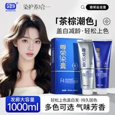 Rong fragrância escura influenciador cor tintura de cabelo creme doméstico tintura de cabelo em casa fácil operação fáci