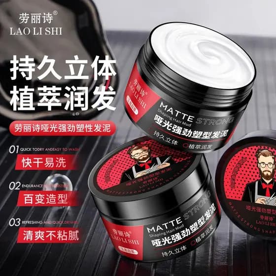 Laurish fosco forte moldar cabelo lama fragrância Natural fofo fosco cera de cabelo creme de estilo de cabelo estilo de