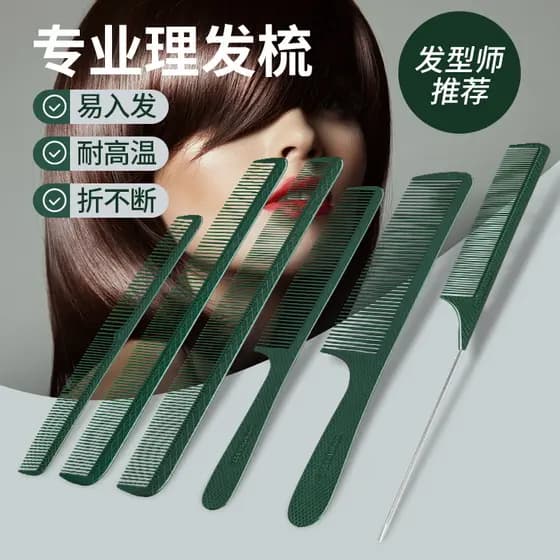 Pente de cabeleireiro pente de corte de cabelo pente de cabelo plano especial para cabeleireiro pente de cabelo masculin