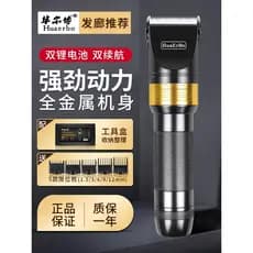 Waldor máquina de cortar cabelo salão de beleza loja dedicado cabelo barbear máquina de cortar cabelo elétrica profissio