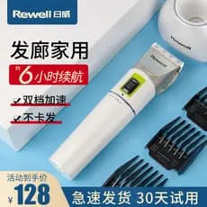 Riwei profissional máquina de cortar cabelo máquina de cortar cabelo salão de beleza dedicado máquina de cortar cabelo b