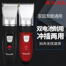 Genuíno Riwei 902 máquina de cortar cabelo profissional máquina de cortar cabelo salão barbeiro dedicado barbear recarre