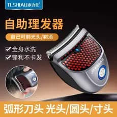 Máquina de cortar cabelo elétrica autoatendimento, cabeça de barbear auto-corte, ferramenta útil, máquina de cortar cabe