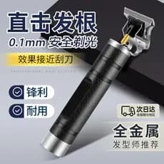 Máquina de cortar cabelo elétrica Máquina de cortar cabelo Cabeça de barbear Ferramenta útil Cabeça de óleo especial Esc