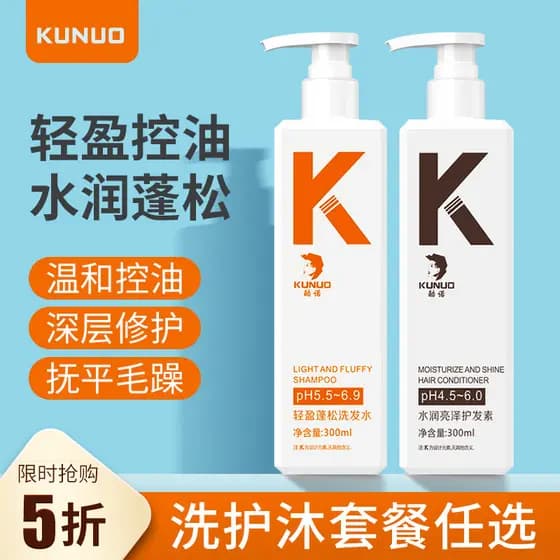 Kunuo shampoo controle de óleo Anti-caspa fofo shampoo condicionador loção refrescante autêntico masculino feminino conj