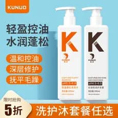 Kunuo shampoo controle de óleo Anti-caspa fofo shampoo condicionador loção refrescante autêntico masculino feminino conj