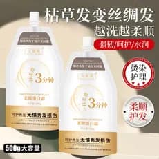 Baoweiquan Creme de Proteína Suavizante de Cabelo Nutricional Máscara de Cabelo Cuidados Hidratante Seco Condicionador S