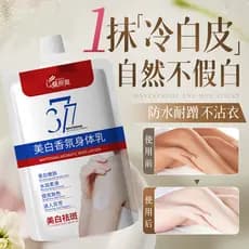 Qianliya 377 Fragrância Branqueadora Loção Corporal Iluminando Rejuvenescedor Tom de Pele Essência Branqueadora Hidratan