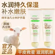 Lanolina creme para as mãos outono inverno hidratante hidratante hidratante fragrância duradoura Anti-secagem refrescant
