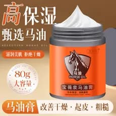 Pomada de cavalo creme para as mãos anti-rachaduras calcanhar anti-secagem hidratante hidratante mão pé creme anti-racha