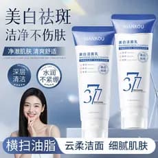 Nianko 377 Limpador facial clareador para remoção de sardas melhora o embotamento e remove o limpador facial amarelo ilu