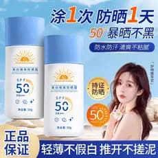 Creme protetor solar clareador 50 vezes creme anti-ultravioleta Commuter ao ar livre feminino masculino rosto protetor s