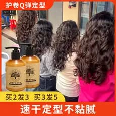Hidratante Curling elastina óleo essencial cera de cabelo alisamento estilo de cabelo reparação essência clorofila cabel