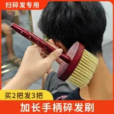 Espanador de cabelo varrendo ferramentas de barbearia cabo longo escova de cabelo quebrado escova de limpeza de cabelo m