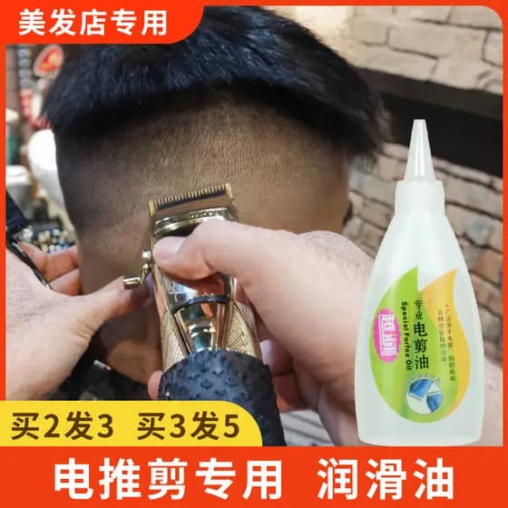 Máquina de cortar cabelo dedicada óleo lubrificante máquina de cortar cabelo elétrica máquina de cortar cabelo barbear n