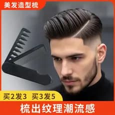 Cabeça de óleo dobrável pente barbeiro masculino pente especial feminino portátil Carry-on Mini volta pequeno pente de d