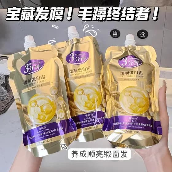 [Máscara de cabelo de queratina creme de cabelo] hidratante suave condicionador máscara de cabelo reparação permanente t