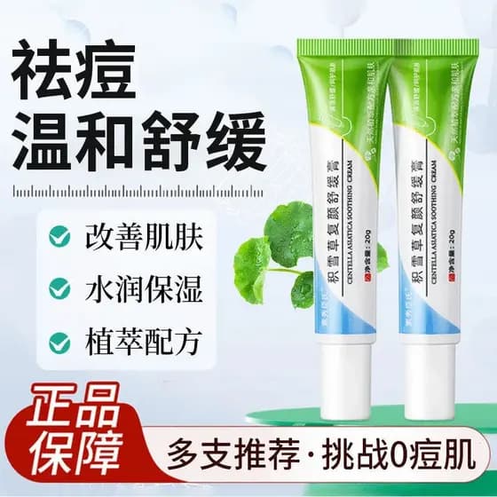 SXCS Centella Asiatica Complex Creme Calmante Creme Hidratante Reparação Suave Centella Asiatica Quatro Estações Univers