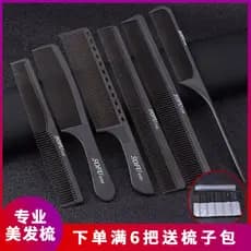 Pente de corte de cabelo cabeleireiro profissional pente de corte de cabelo ultrafino masculino pente de cabelo plano sa